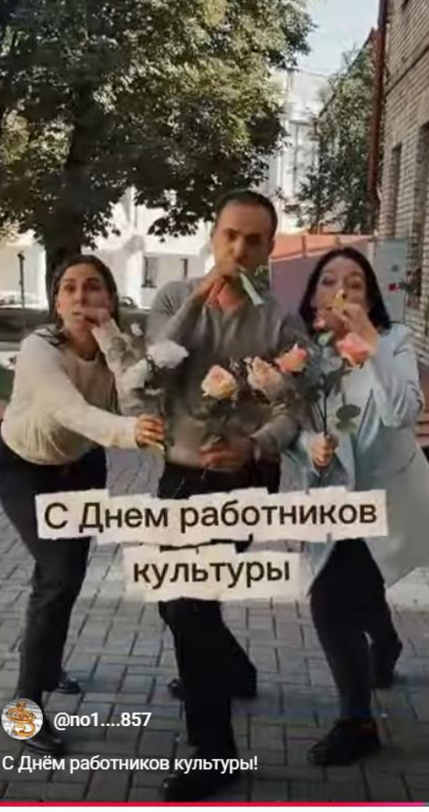 С Днем работников культуры!